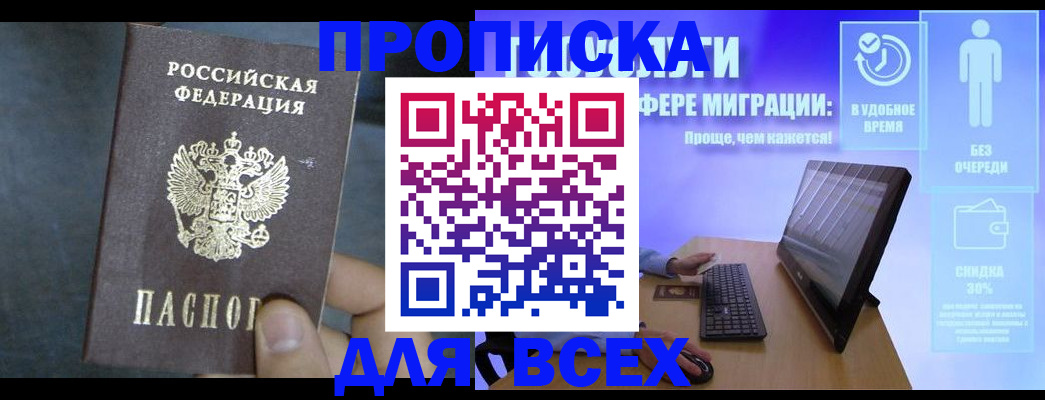 временная регистрация для всех в Рязанской области