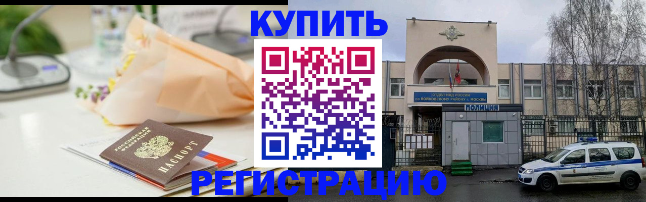 временная регистрация законно в Рязанской области